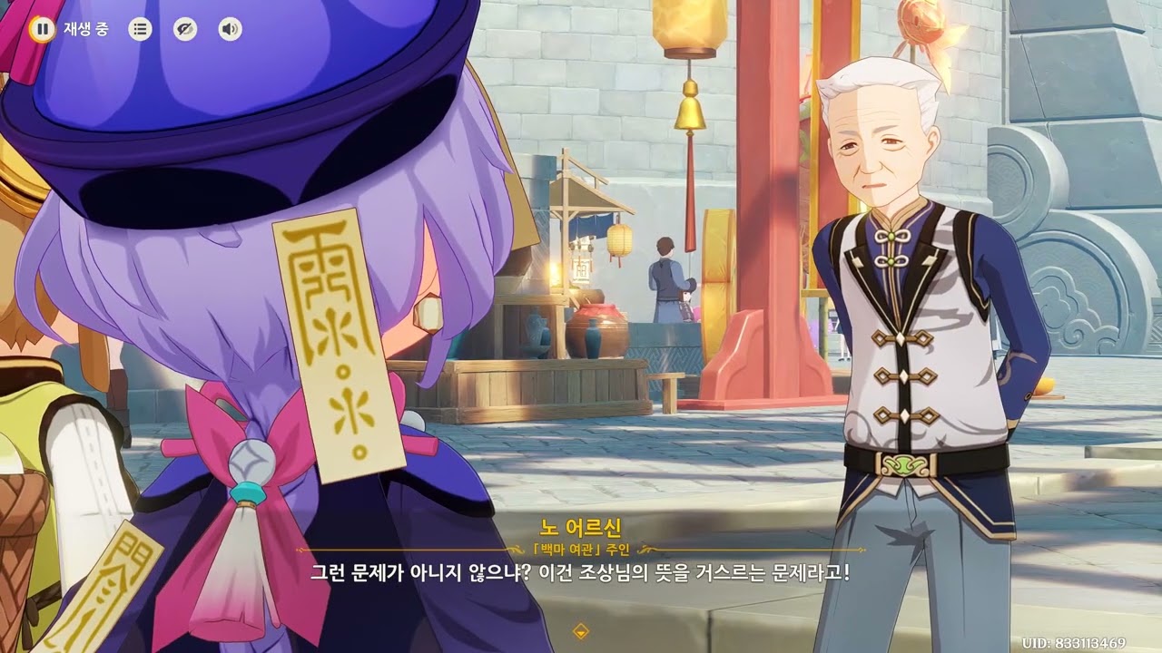 원신 6.3 해등절 1일차
