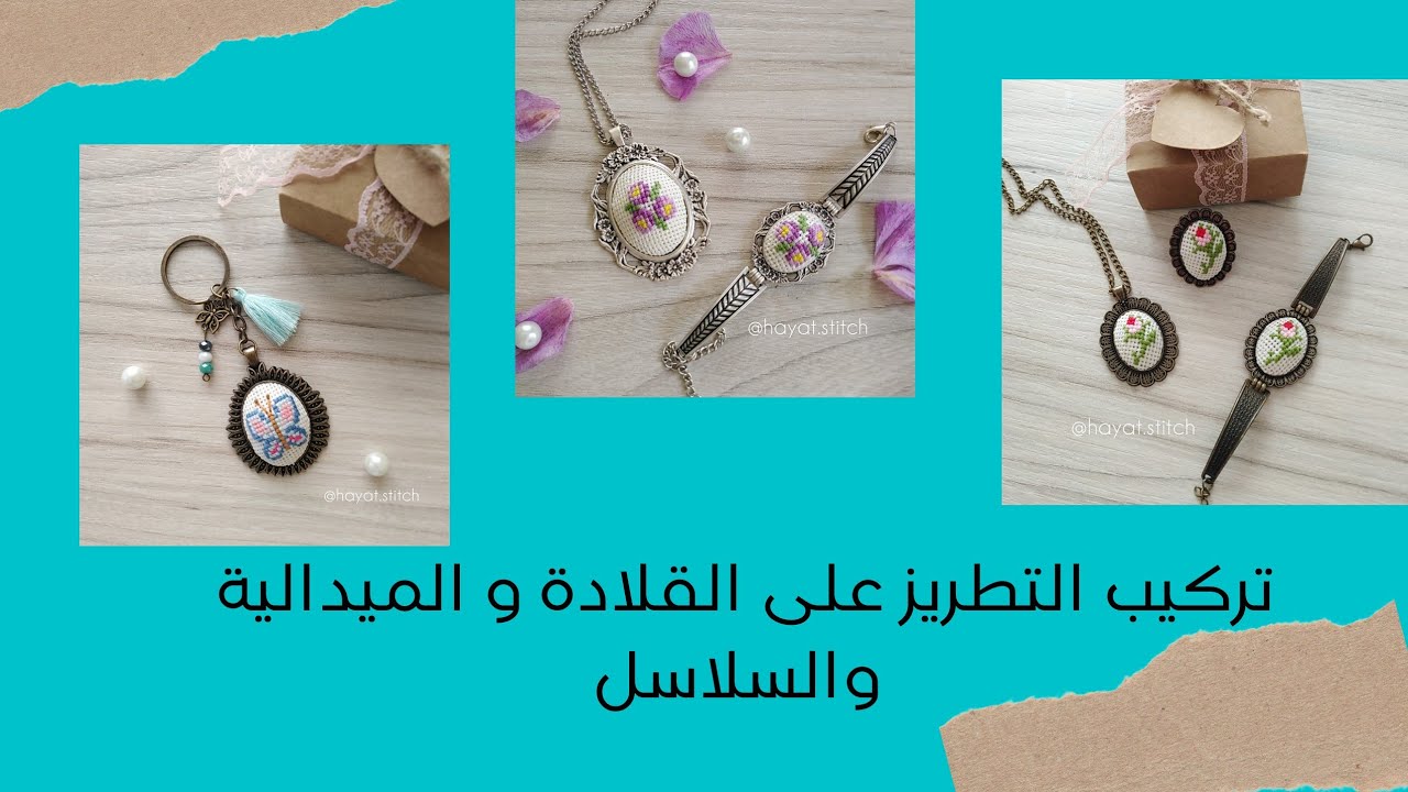 أسهل طريقة لتثبيت التطريز على سلسلة/ميدالية/قلادة /اكسسورات 💫 how to make cross stitch necklace