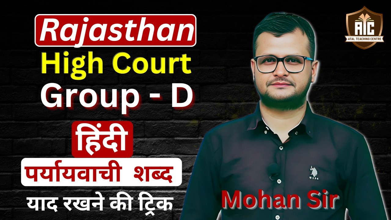Rajasthan High Court Group- D exam 2025// Hindi / हिंदी पर्यायवाची  शब्द/  याद रखने की ट्रिक