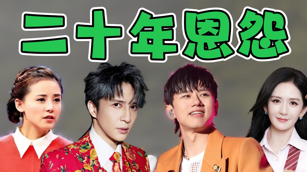 【超细深扒】张杰谢娜恋爱时间线，谁说谎？薛之谦20年羡慕嫉妒老同事？
