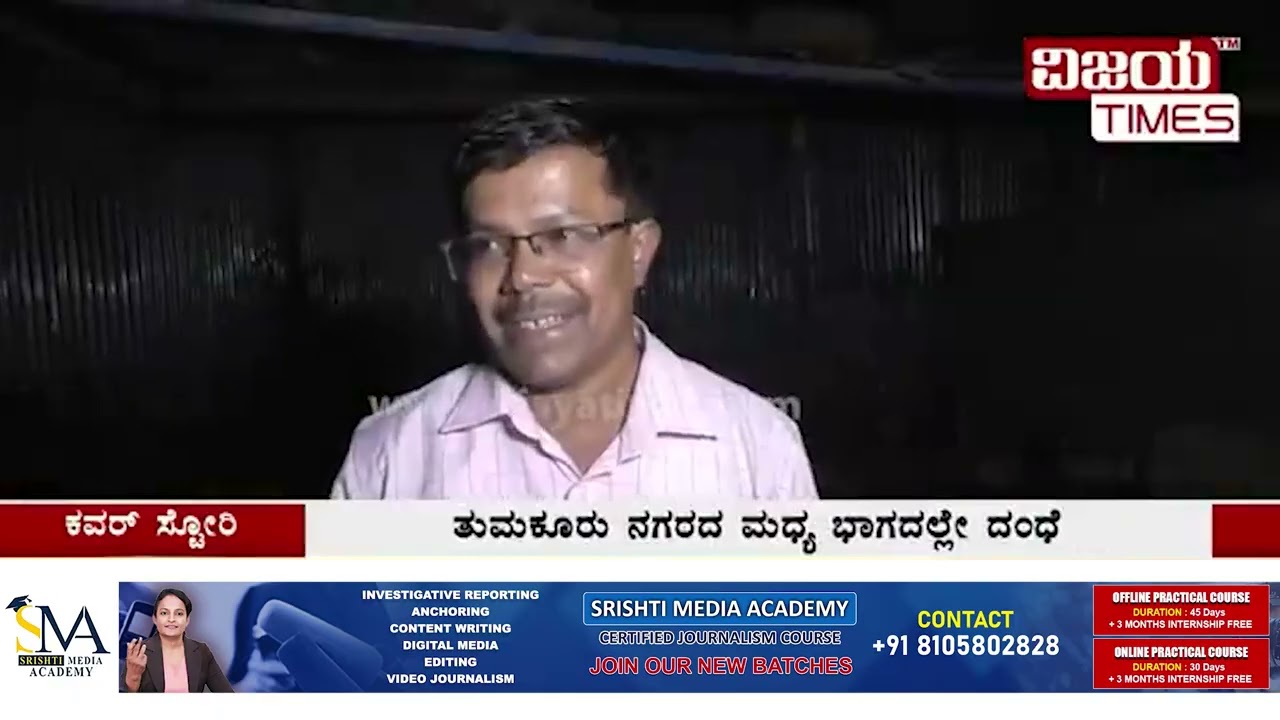 ಎಚ್ಚರ.. ಎಚ್ಚರ ಗ್ಯಾಸ್‌ ಕಳ್ಳರಿದ್ದಾರೆ, ವಿಜಯಟೈಮ್ಸ್‌ನಿಂದ ರಹಸ್ಯ ಬಯಲು