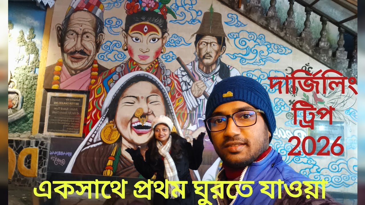 Honeymoon trip to Darjeeling #travel #travelvlog #travelvideo #vlog #honeymoon #honeymoondestination