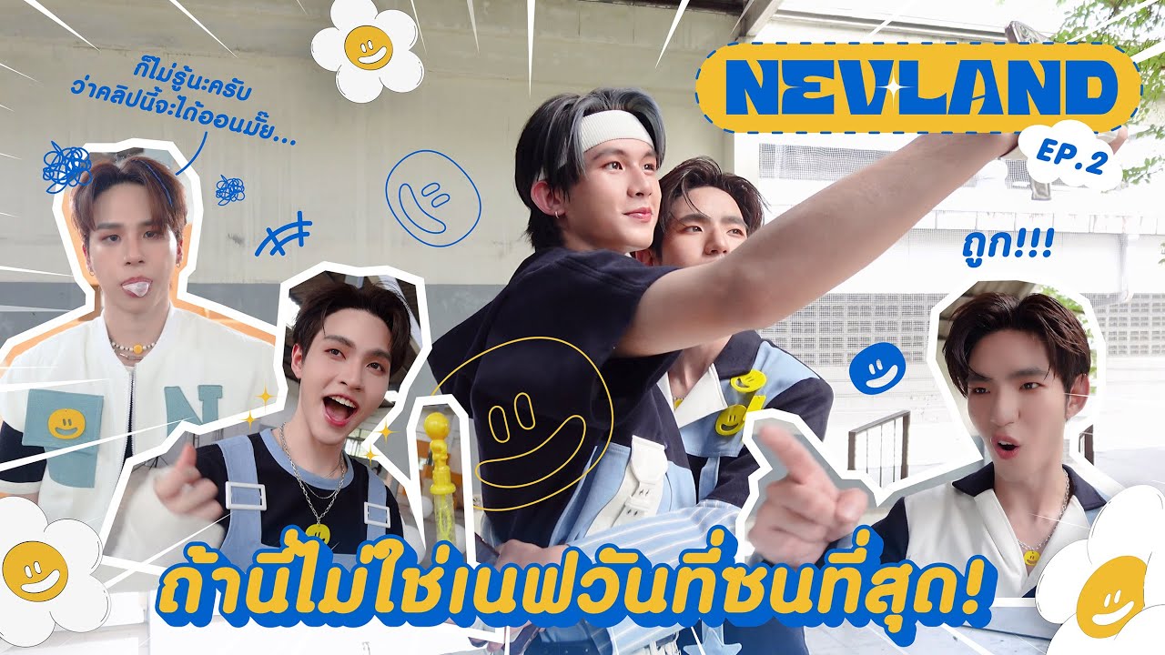 NEVLAND ㋛ EP.2 : BTS PHOTOSHOOT ถ้านี่ไม่ใช่ NEVONE ที่ซนที่สุด!