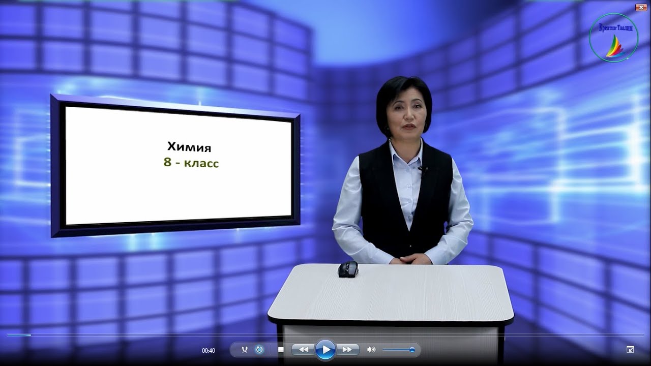 Химия. 8-класс. Оксиддер. Оксиддердин алынышы жана классификациясы