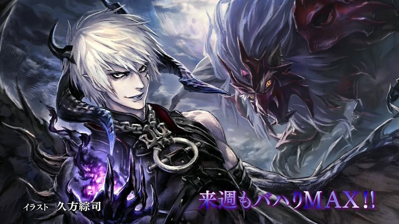 【A M V】-Shingeki No Bahamut: Genesis- ＭＹ ＤＥＭＯＮＳ