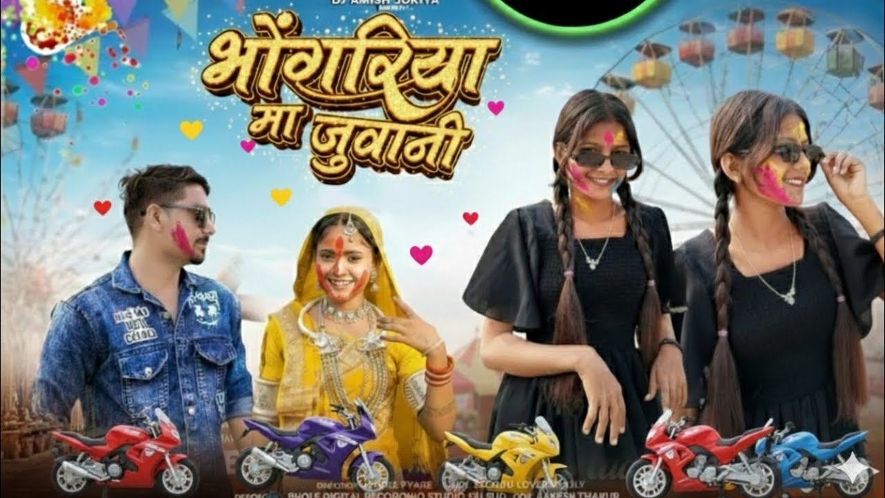 Adivasi New Song |🏍 Bhangoriya Ma:🏍 Juvani | Singer । आदिवासी न्यू भंगारिया 🍊Rakesh 🏍Dudwe | B.🏍..🚲🕶