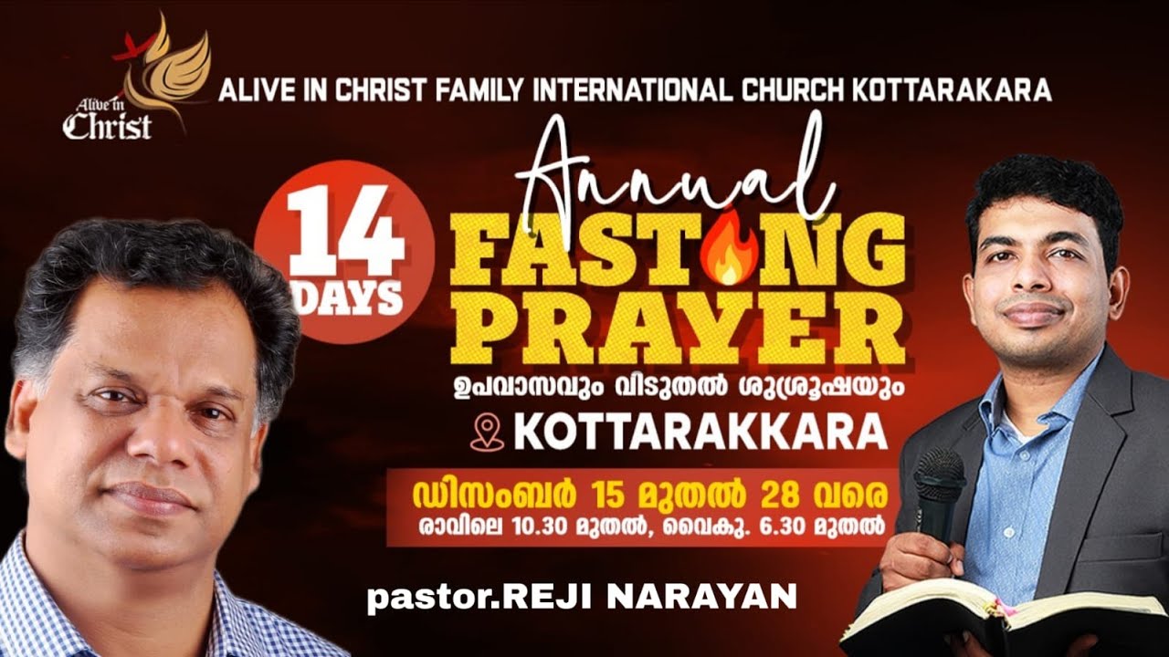 14 DAYS ANNUAL FASTING PRAYER || DAY 14|| MORNING SESSION || PR.REJI NARAYANAN | 28- DEC- 2025