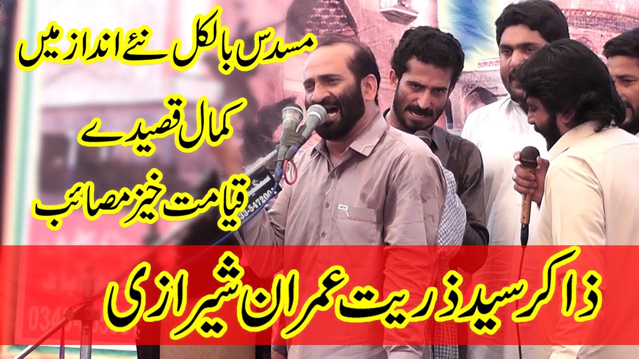 Zakir Syed Zuriat Imran Sherazi [ Tarekhi Musadus ] [ 7 Oct 2022 Pindi Bhattian ] Hussaintv