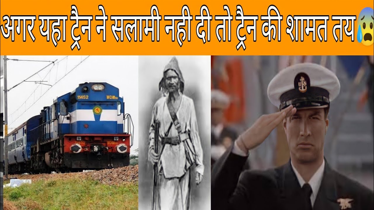 आज भी सलामी देने के लिए रुकती है ट्रैन ड्राइवर भी है परेशान।Train salute to Tantya Bheel |sagarfact|