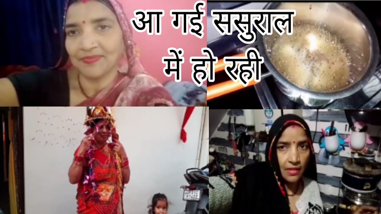 आज हो गई मायके से Asha home volg daily routine||