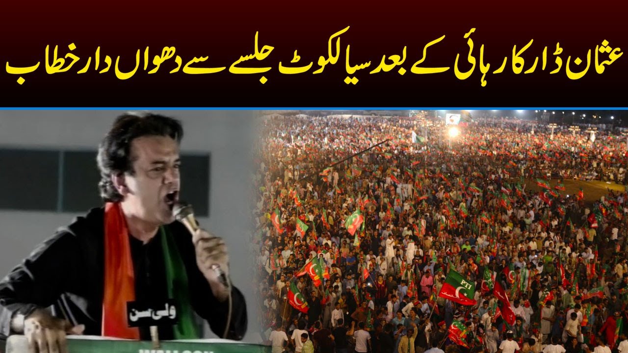 Usman Dar Hard Hitting Speech | PTI Sialkot Jalsa | Capital TV