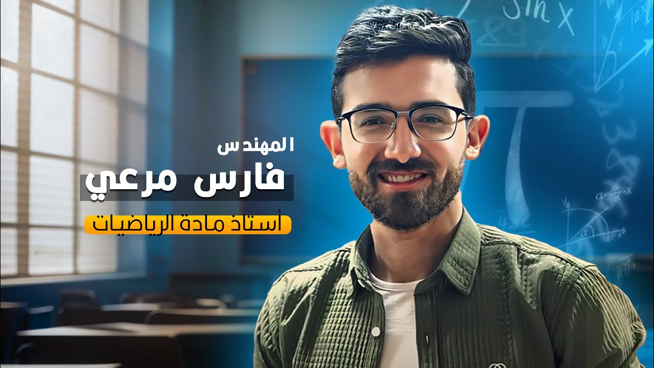 ٣ ثانوي تفاضل 🔥 حل واجب القيم العظمي والصغري المحلية ( القيم القصوي ) ♥️ الجزء التاني ✅ طلاب 2025