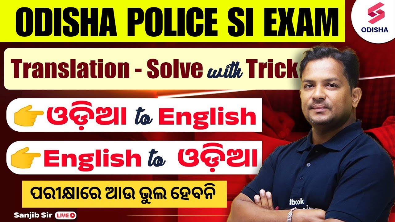 Odia - English, English - Odia Translation for Odisha Police SI, High Court ASO Exam  by Sanjib Sir