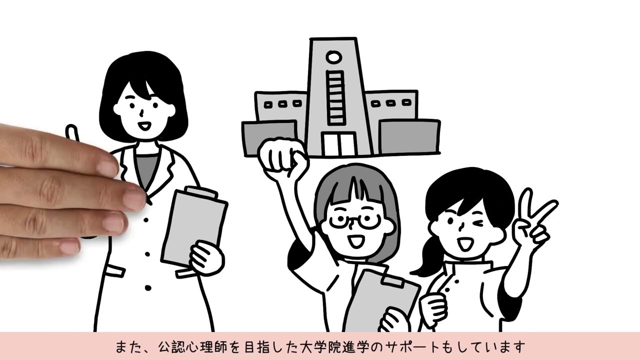 【東京未来大学】大学紹介（ホワイトボードアニメーション）