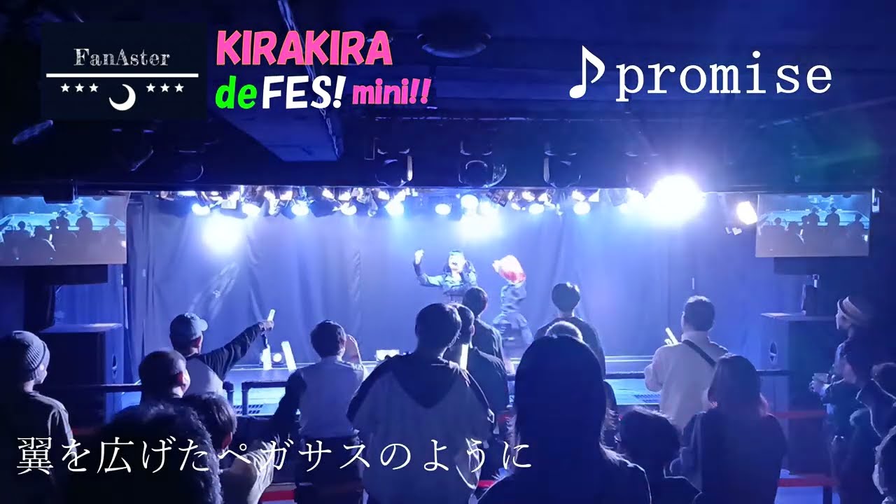 promise/FanAster