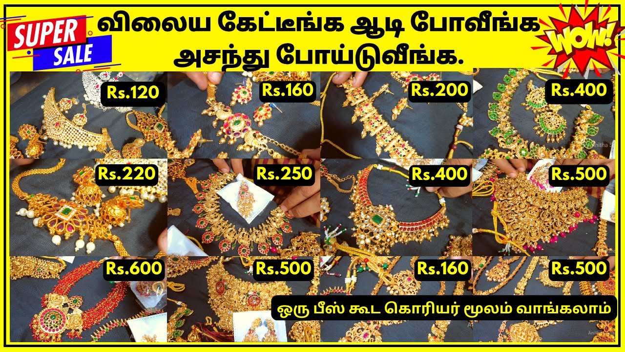 வெறும் ரூ.120 முதல் நம்ப முடியாத விலையில் Imitation Jewellery Designs | Wholesale price | Sowcarpet
