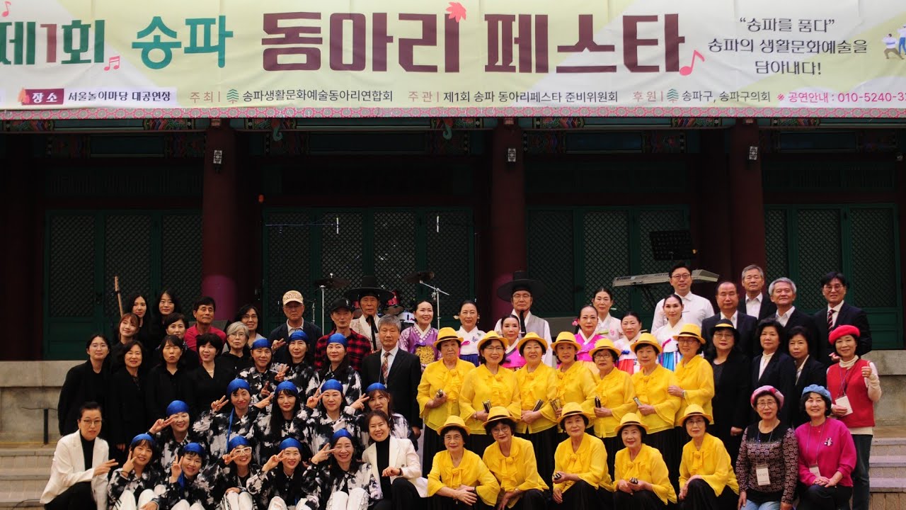 2일차 1.디셔플크루(댄스)-제1회 송파 동아리페스타(2025.10.19.)