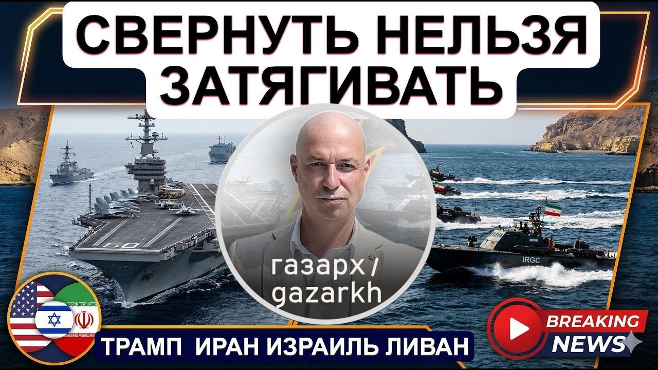 ИРАН ЛИВАН - ДВЕ СТОРОНЫ ОДНОЙ БОЕВОЙ МЕДАЛИ.