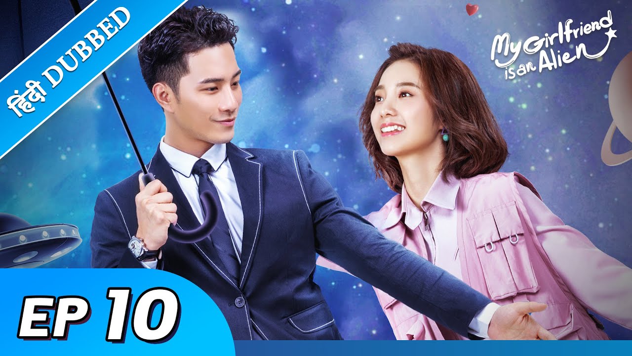 My girlfriend is an alien EP 10【Hindi/Urdu Audio】Full episode in hindi | Chinese drama