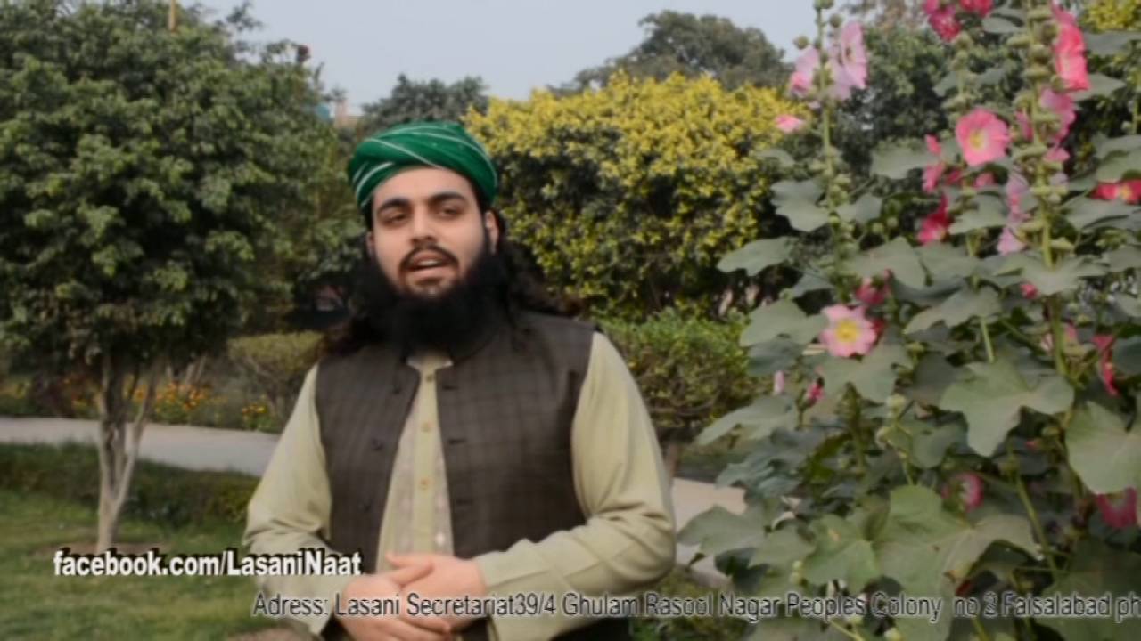 Wah Sall e Alla - Naat - by Lasani Sarkar Naat Council