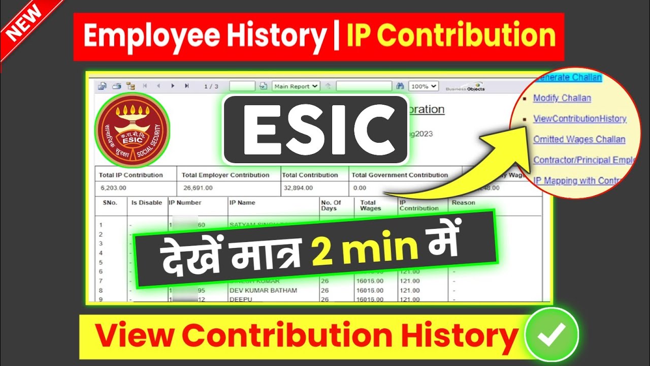 How to see ESIC Challan History | Esic view contribution history | Esic Employee history Check