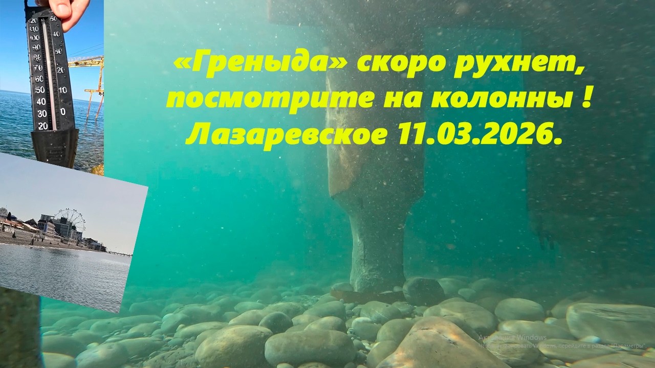 Причал 