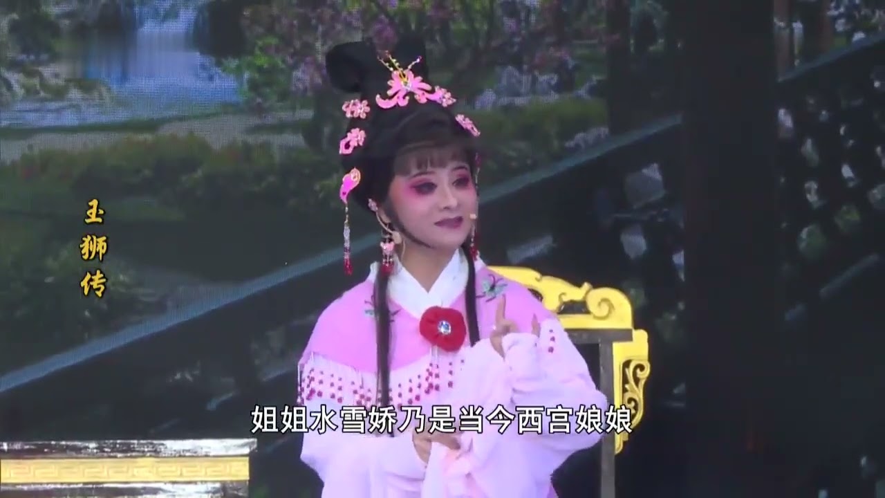 歌仔戲《玉獅傳》第三集#歌仔戲 #閩南語 #福建 #臺灣 #chinese opera #gezaiopera #芗剧 #traditional chinese singing