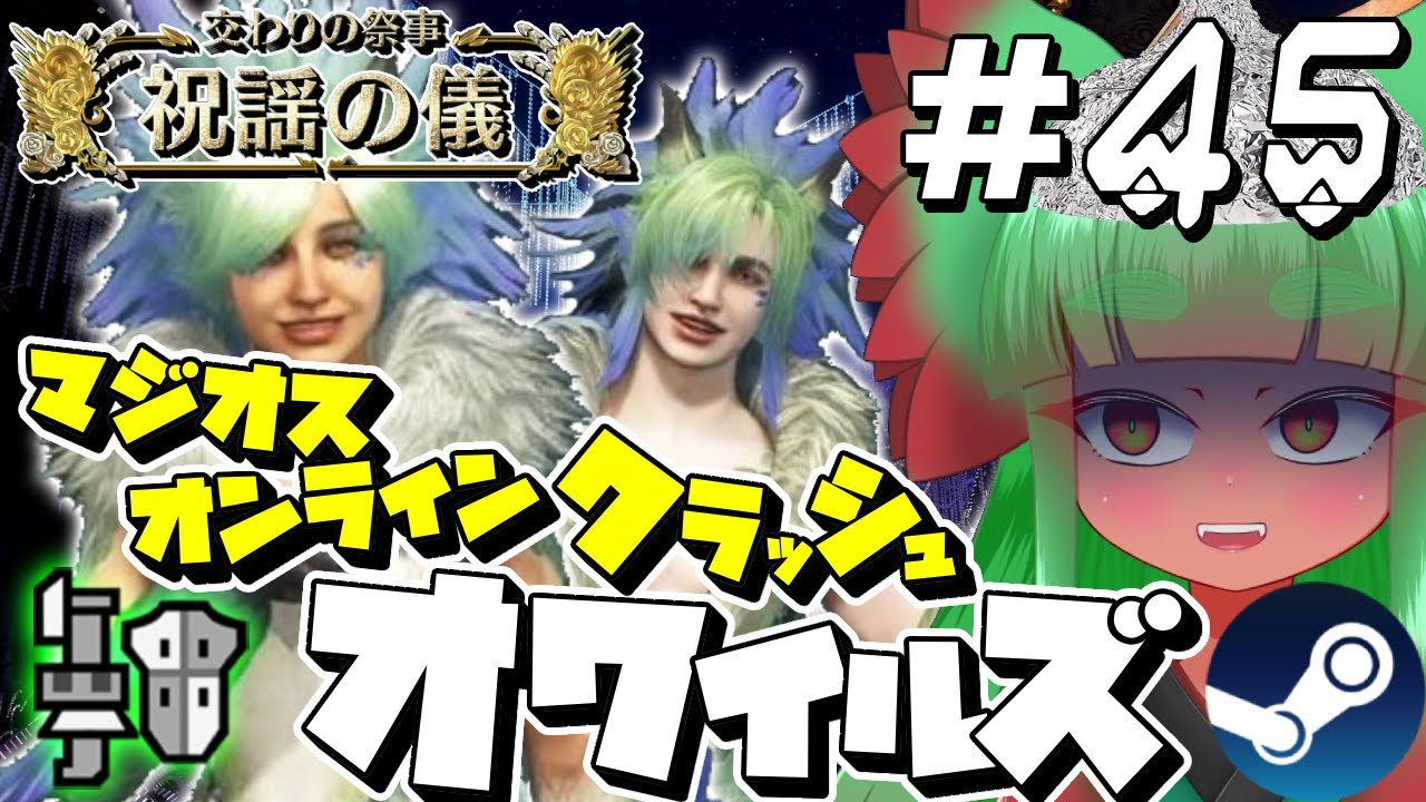 【MHWs】俺の心がギガドリルブレイクする　Part45【モンスターハンターワイルズ】