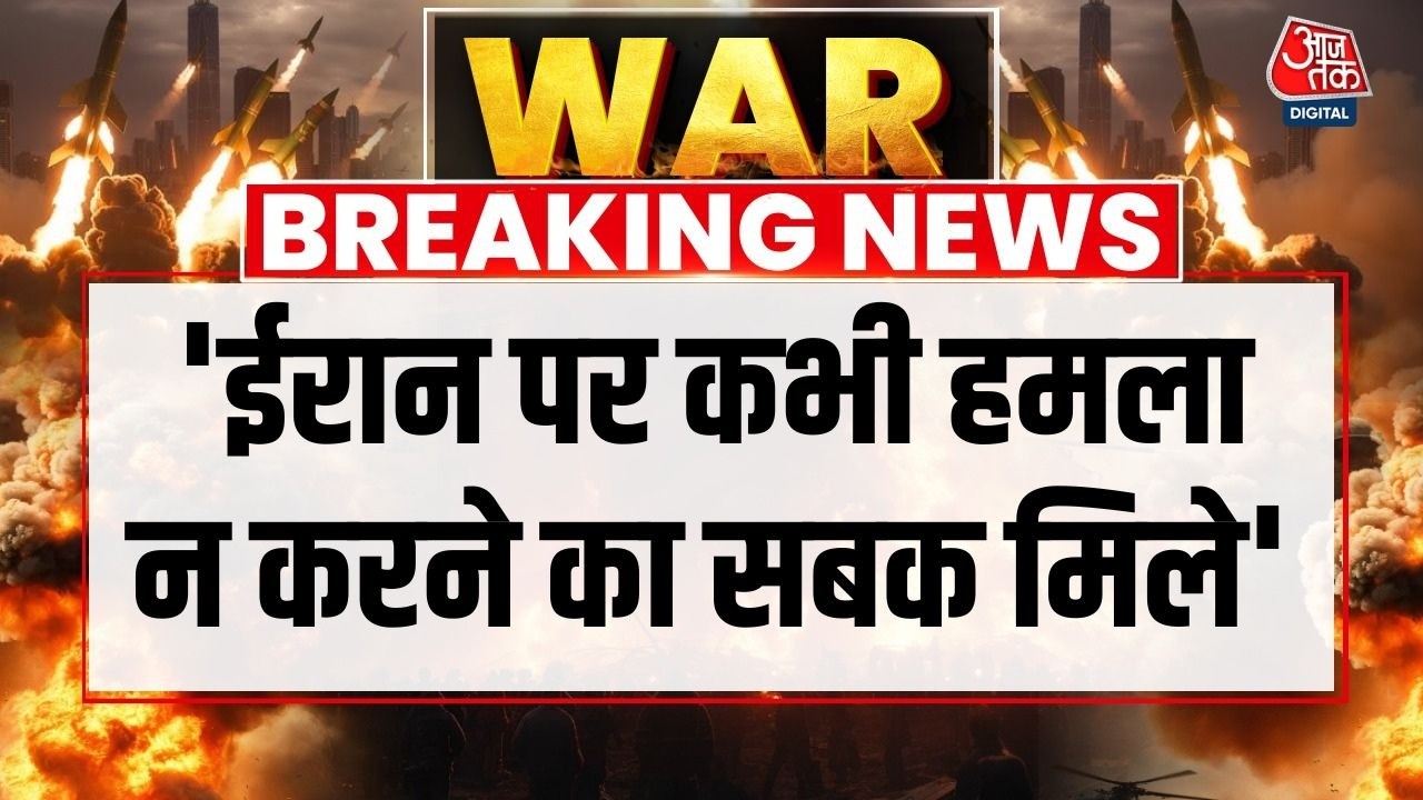 Breaking News: Iran की संसद के स्पीकर Ghalibaf का बयान, कहा- युद्धविराम बिल्कुल नहीं चाहते