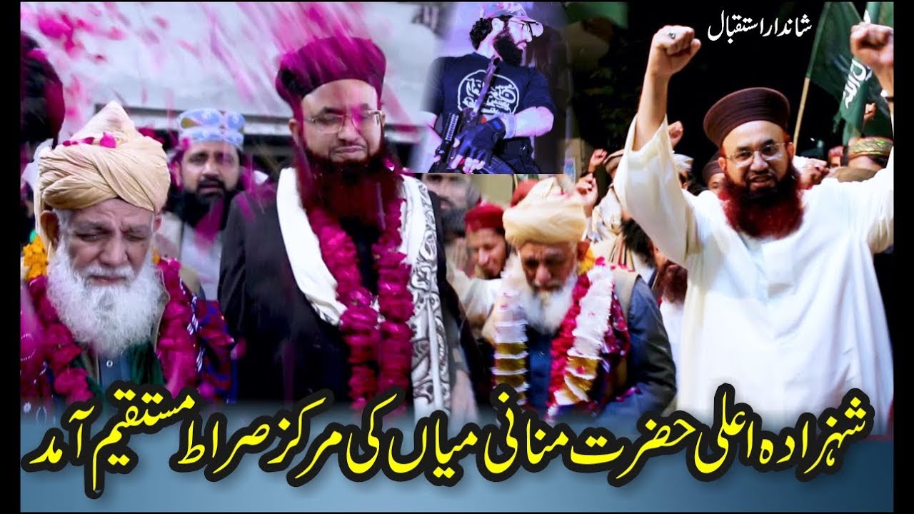 Son Of Aala Hazrat Manan Raza Khan Ki  Pakistan Amad : Shandar Istaqbal : Dr Jalali