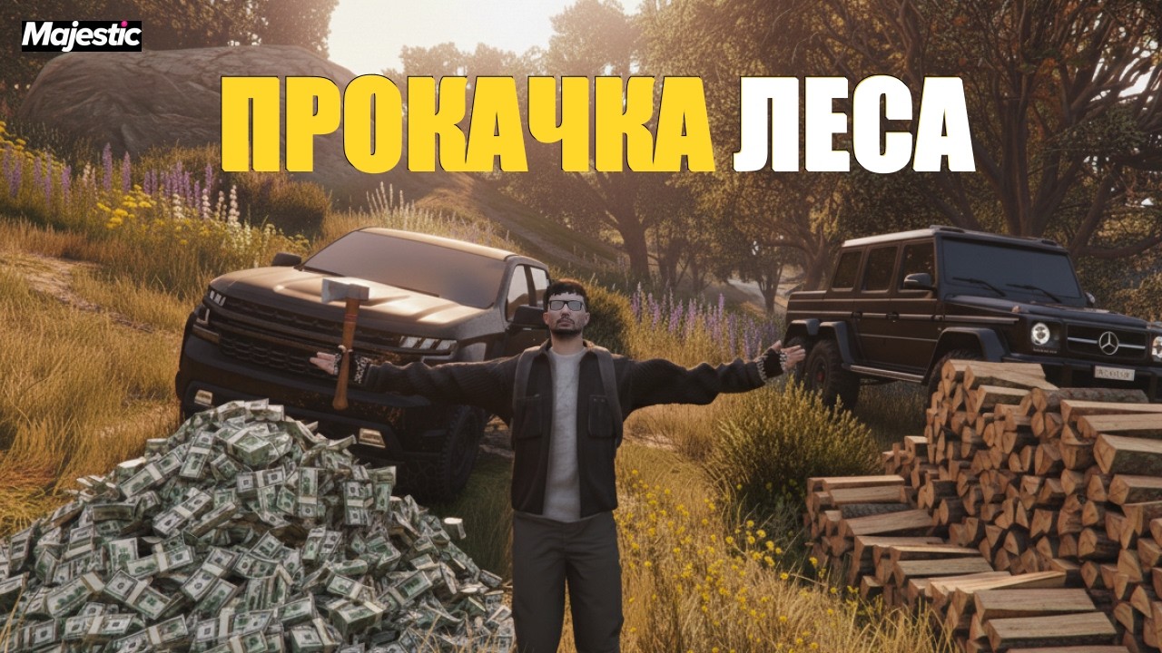 Будни фармилы. Majestic RP. Denver. Серия 1