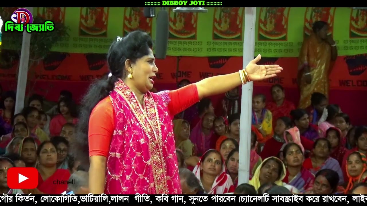 শ্রী মতি বিনা রানীর কির্তন / সুধান্য বধ পালা কির্তন / ভাই বোন সম্প্রদায় / dibboy jot