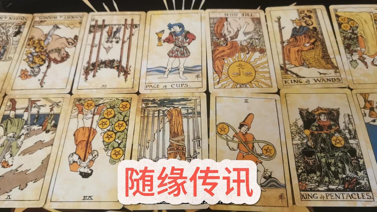 【塔羅牌占卜】你能感觉到，那个悬而未决的答案，正被他以最真诚的温度，亲手带来