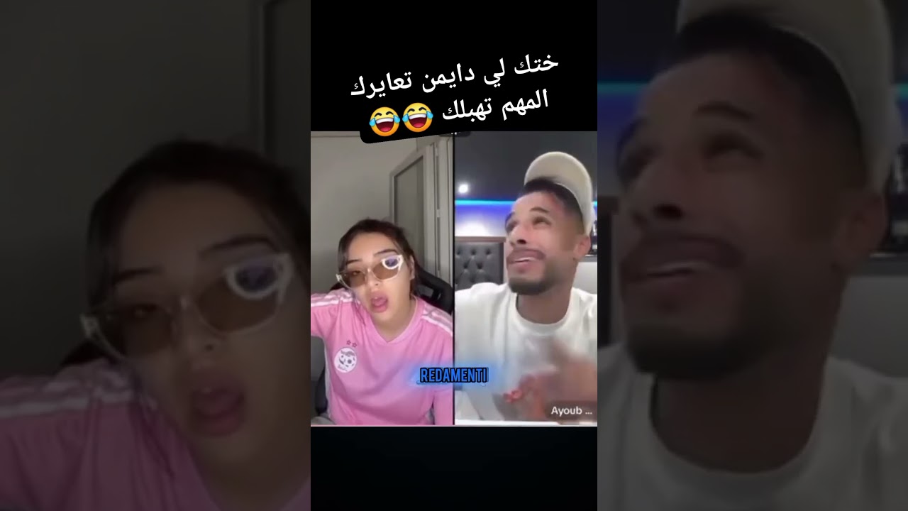 نورال و أيوب لايف تيك توك الجديد 😅 عالام هاد الجوج اعترف نورال له