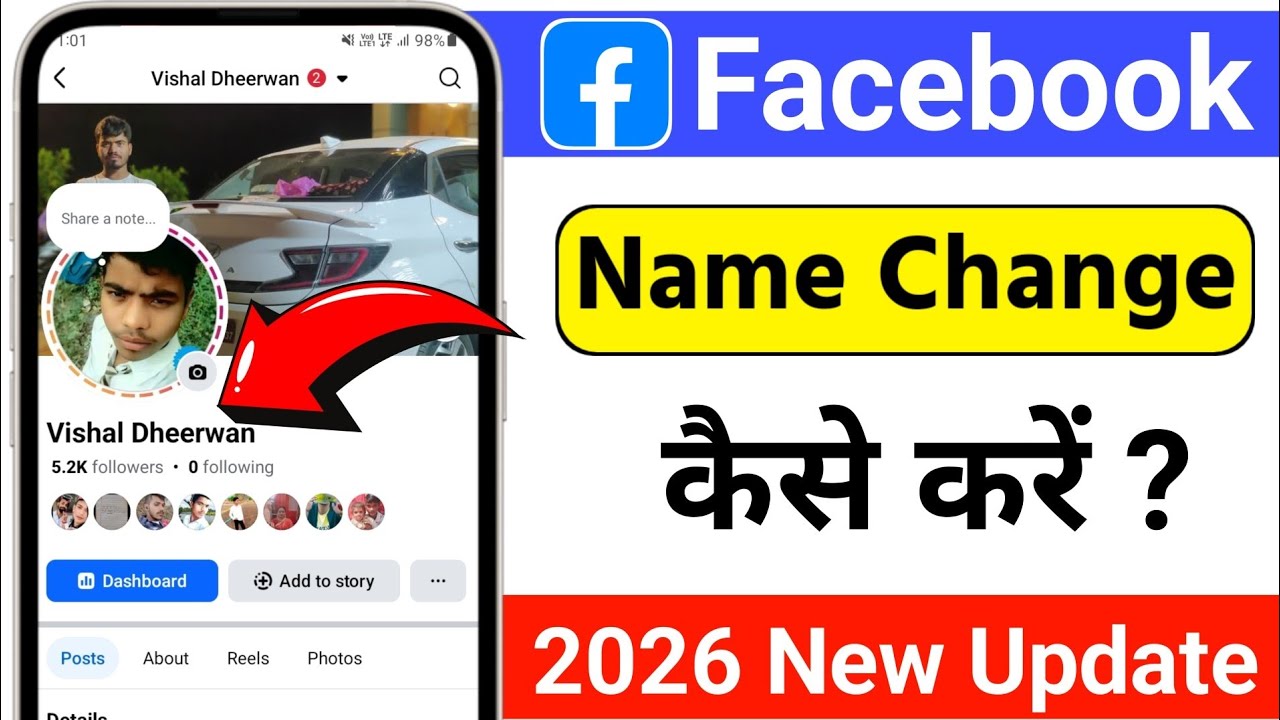 Facebook Me Name Kaise Change Kare | Facebook Name Change | Facebook Mein Naam Kaise Change Kare