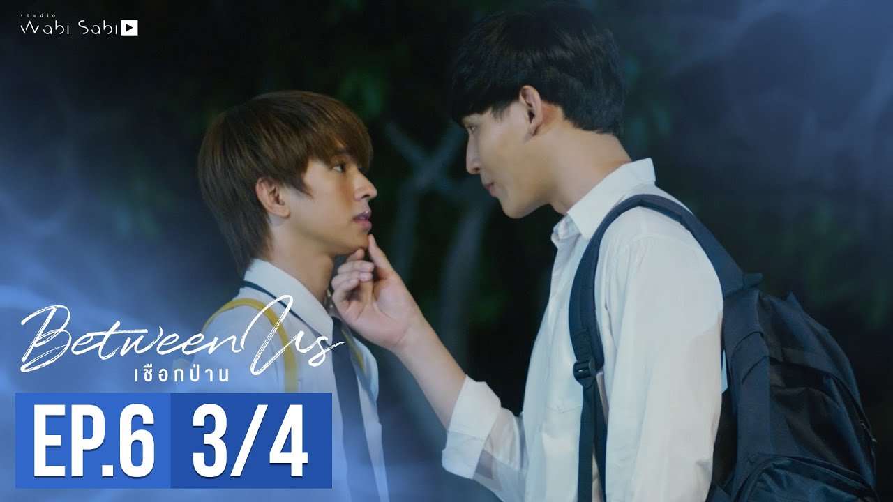 [Official] Between Us | เชือกป่าน | Ep.6 [3/4] | Studio Wabi Sabi