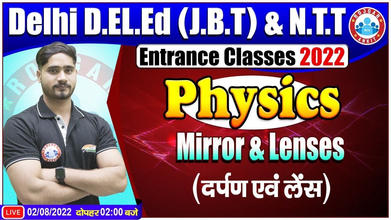 Mirror & Lenses | दर्पण एवं लेंस | SCERT Delhi Entrance Exam 2022 | Physics for D.El.Ed Entrance