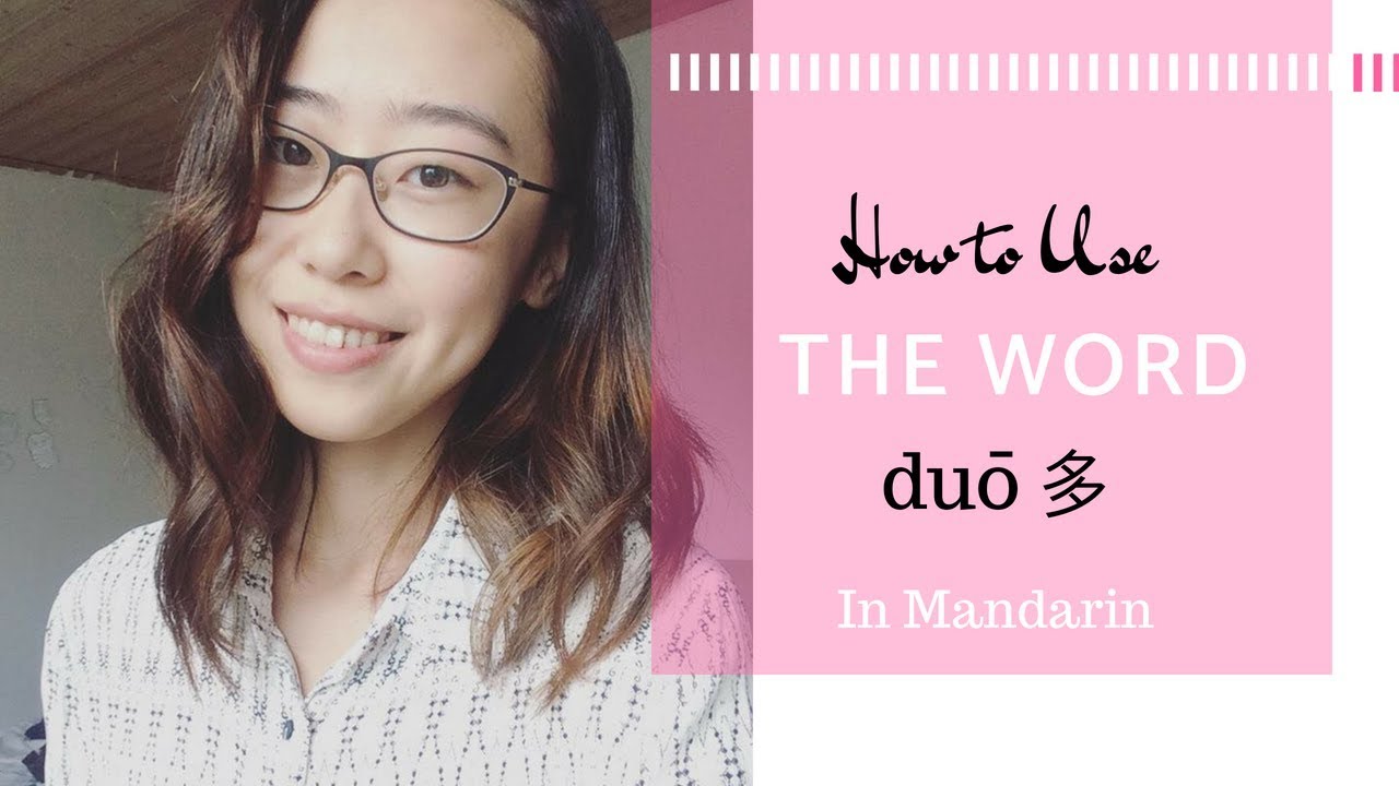 How to use the word duo in Mandarin？  3 WAYS! - Clear English Instruction