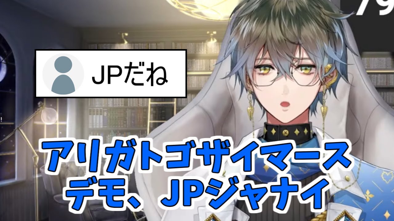 JPと疑われたのでENと証明するために片言日本語になるアイク【NIJISANJI EN/Ike Eveland 】【日本語/英語字幕】