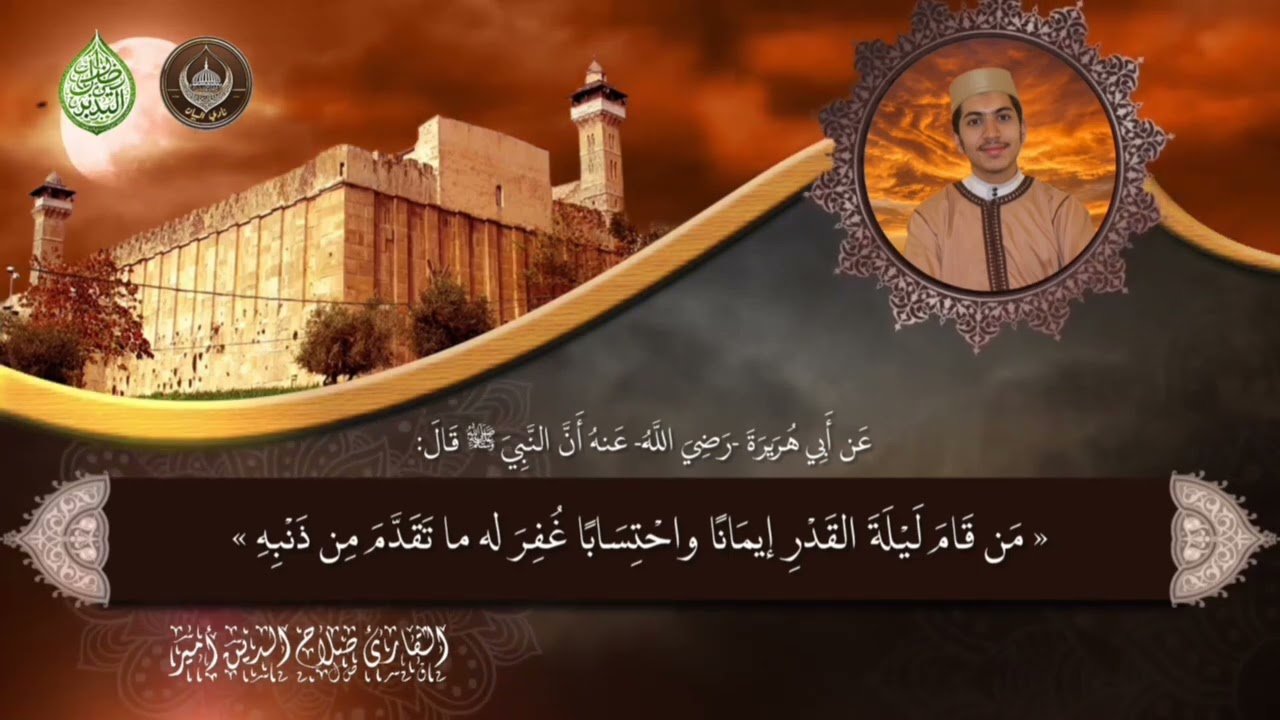 ~🌿🌙ظلال التدبر | ليلة القَدر .. نفحة الرَّحمة في أَشرف اللّيالي | الحلقة الثانية والعشرين والأخيرة 💚