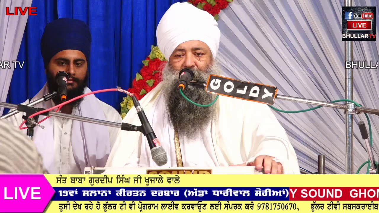 sant baba gurdeep singh ji