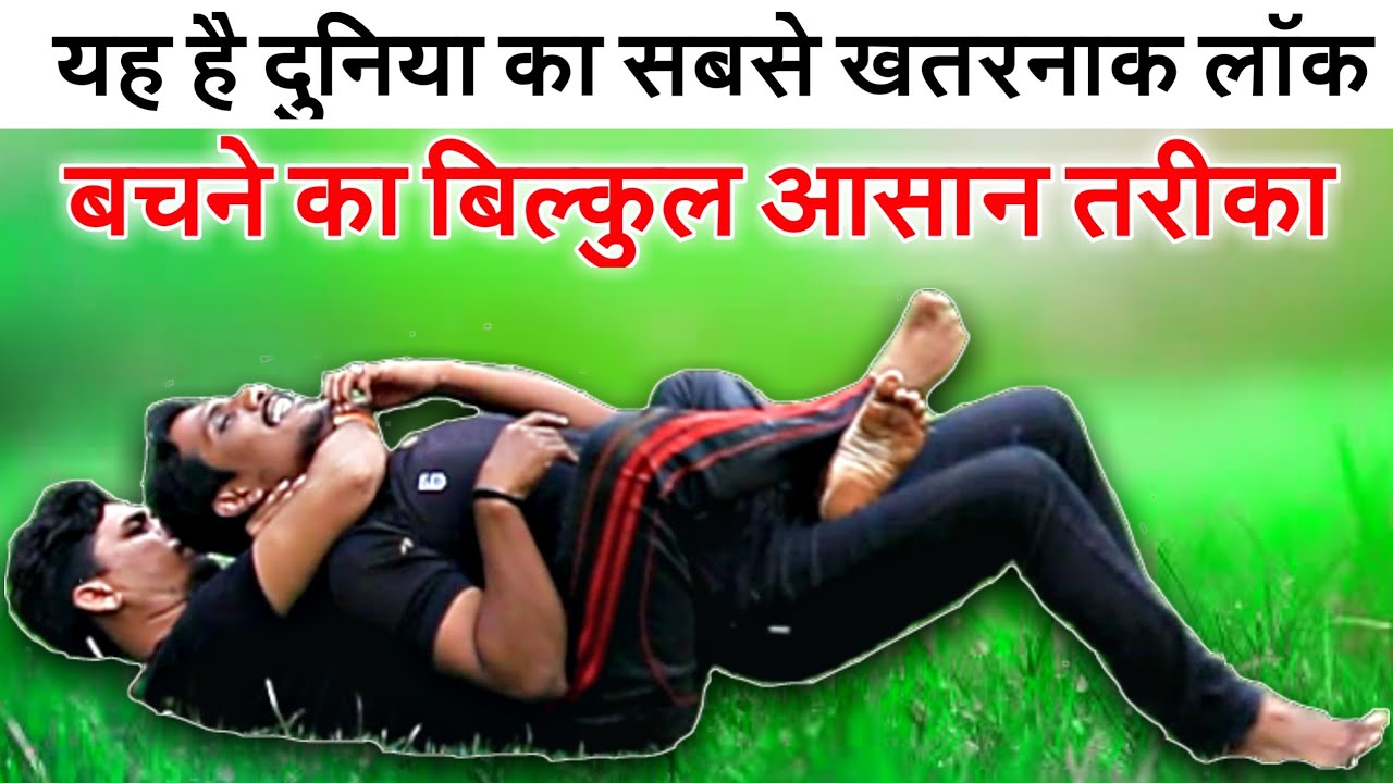 how to escape rear neck choke on ground | how to escape a headlock | nepanagar boys