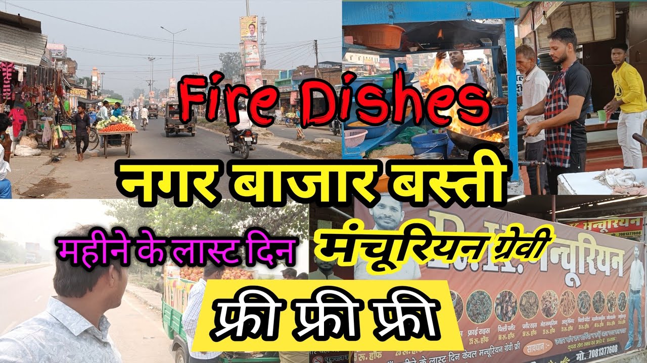 Nagar Bazar Basti|मार्केट नगर बाजार बस्ती|Uttar Pradesh#bazaar r#nagar@Avadhesh vlogs basti