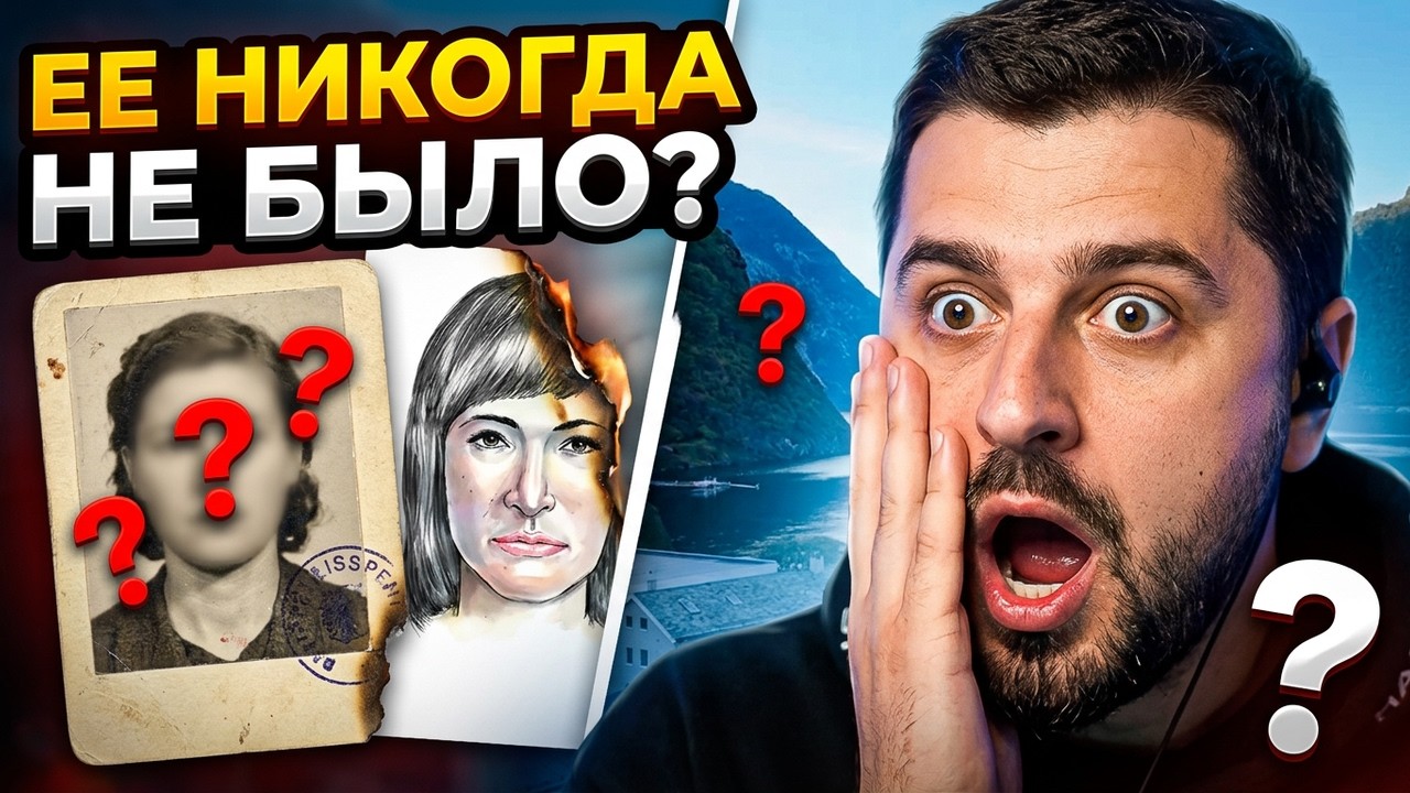 ОНИ НИКОГДА НЕ СУЩЕСТВОВАЛИ / Хард Плей реакция Чернец