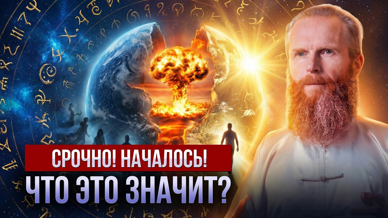 Парад Планет ОТКРЫЛ ПОРТАЛ: Почему удар по Ирану произошёл именно сейчас?