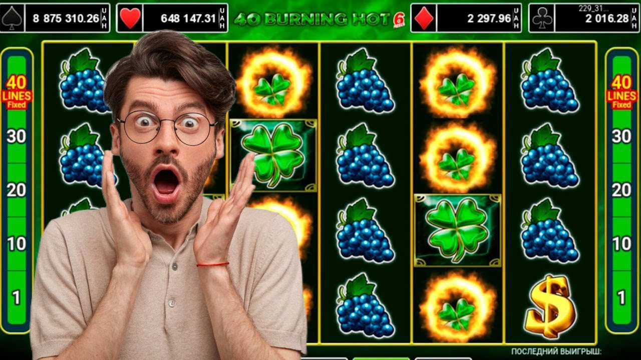 🎰 ЗАНОСЫ в 40 BURNING HOT 6 REELS / EGT (AMUSNET) BIG WIN MAX WIN 2025