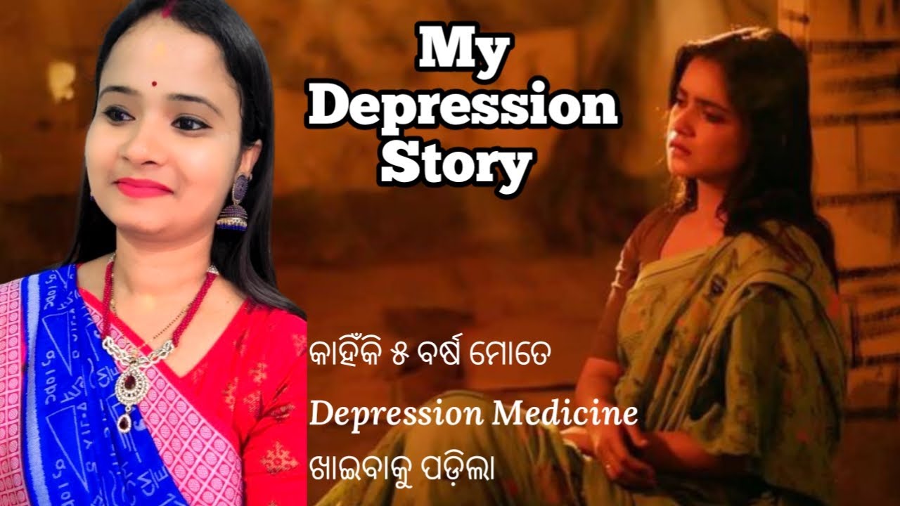 My Depression Story | କଣ ପାଇଁ ମୁଁ ୫ ବର୍ଷ depression ରେ ଥିଲି,କେମିତି ବାହାରିଲି ସେଥିରୁ |