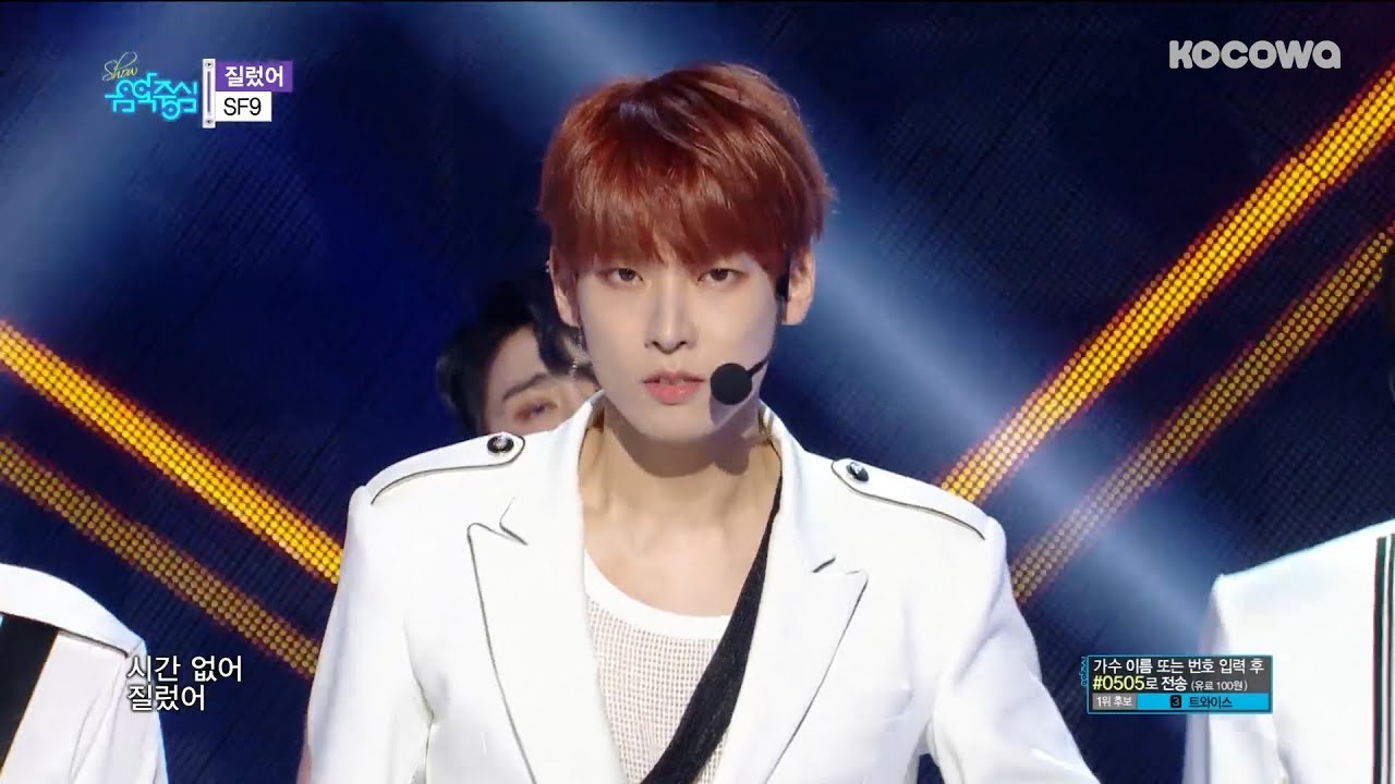 SF9 - Now or NeverㅣSF9 - 질렀어 [Show! Music Core Ep 601]