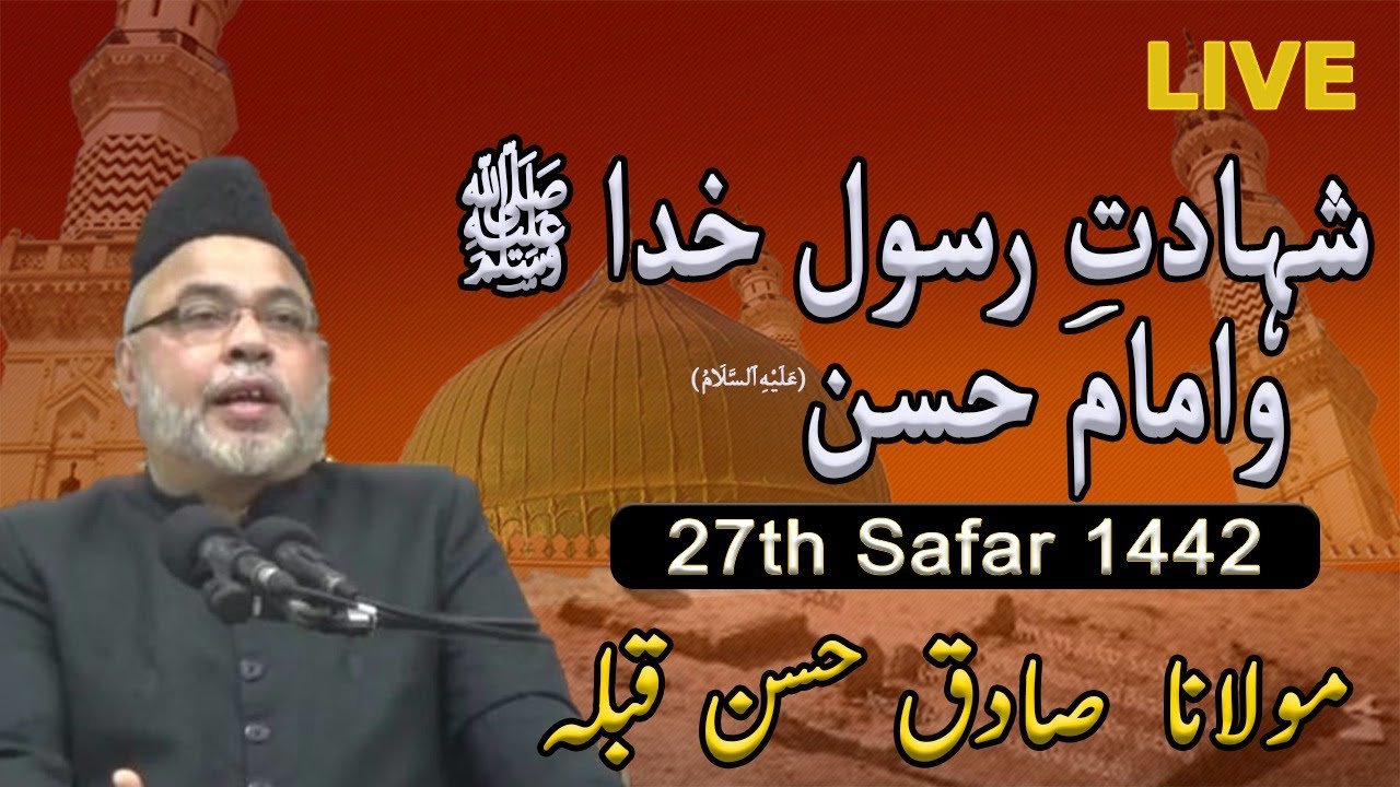[Majlis 7] 27th Safar 1442 | Shahadat Imam Hasan ع | Maulana Sadiq Hasan | 2020
