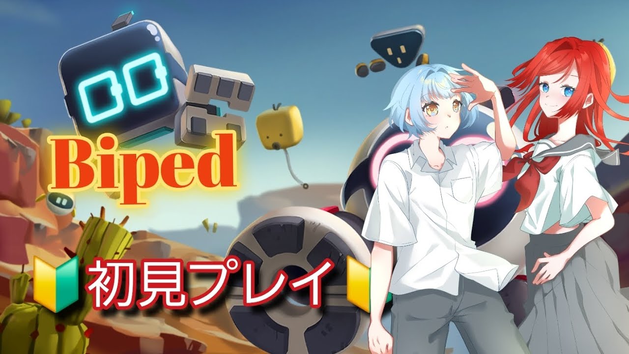 【ゲーム実況】くらげシーランドでBipedやってみた #新人歌い手 #ゲーム実況 #ゲーム動画 #配信者 
